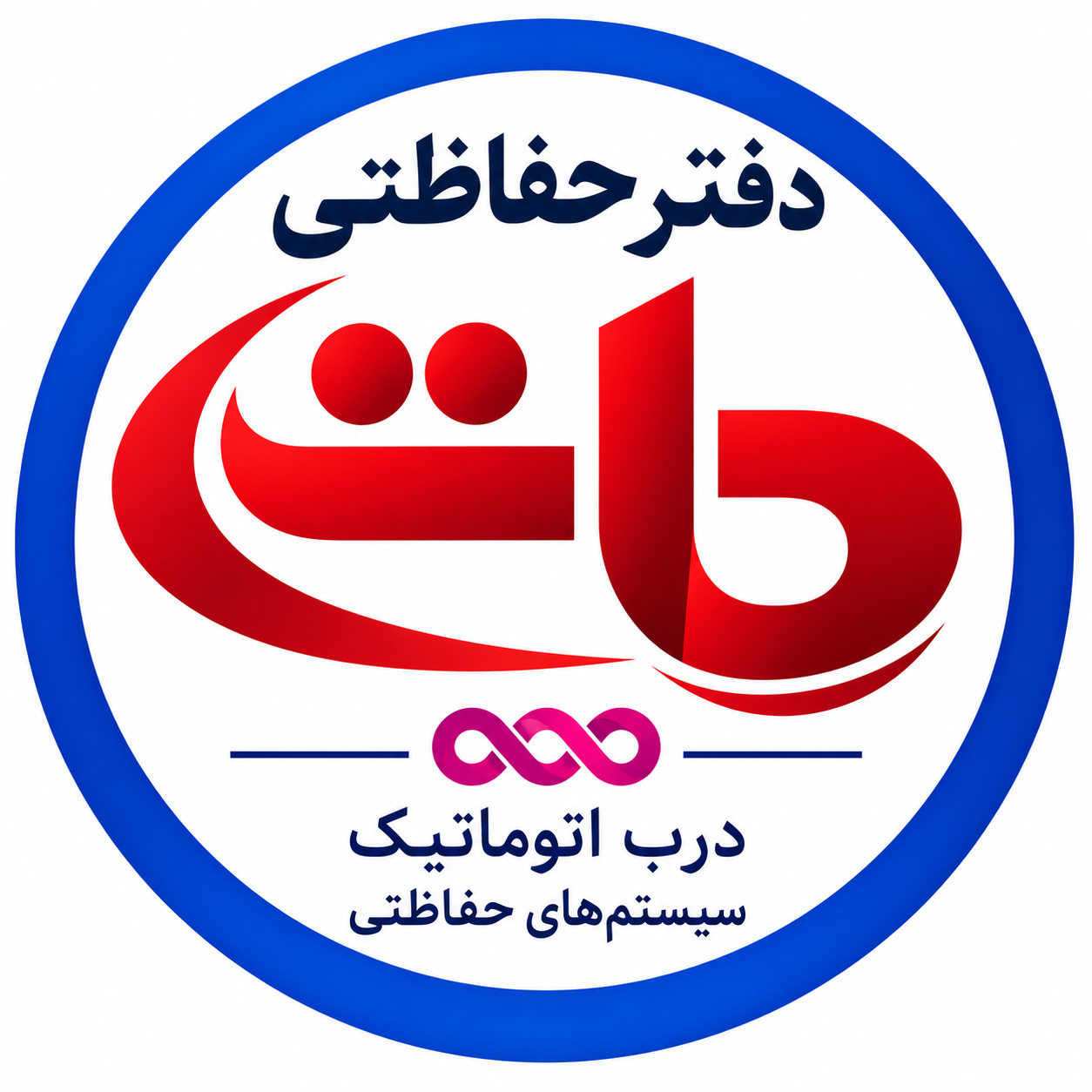 دفتر حفاظتی پات